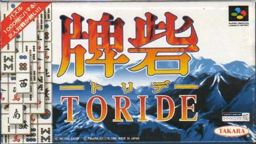Toride (Japan)